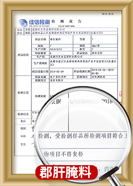 火锅底料定制