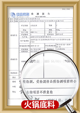 火锅底料贴牌