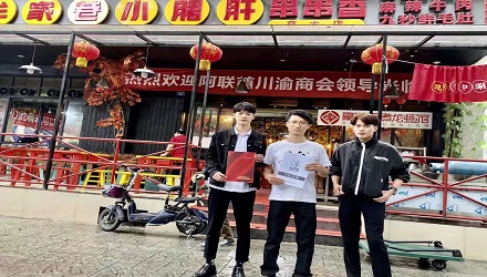 广东深圳张总签约【串串香底料批发+实体店免费培训】