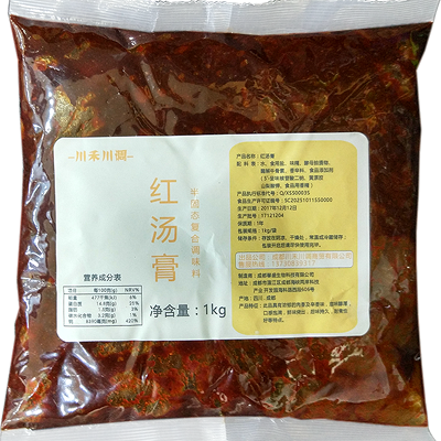 浓缩红汤膏1000g火锅串串香冒菜麻辣烫锅底调味料餐饮商用配方