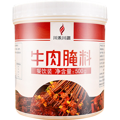 成都火锅串串香冒菜腌肉料500g烧烤餐饮商用嫩肉粉麻辣牛肉腌料