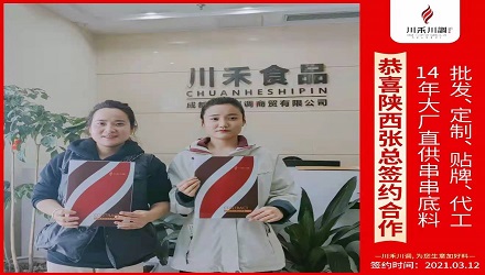 http://www.chctsm.cn/hezuo/71485.html