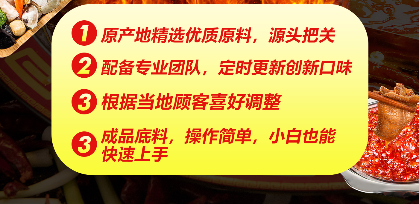 火锅串串香底料批发