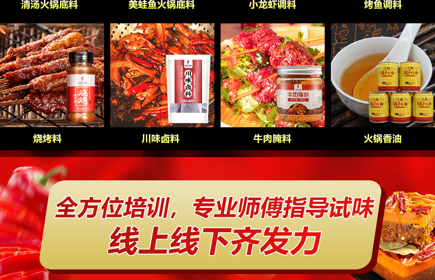 火锅串串香底料批发