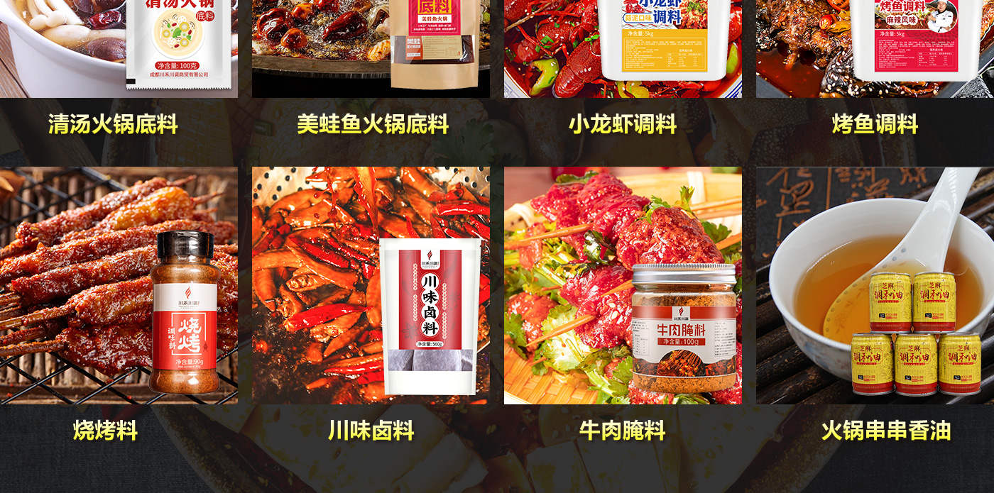 火锅串串香底料批发