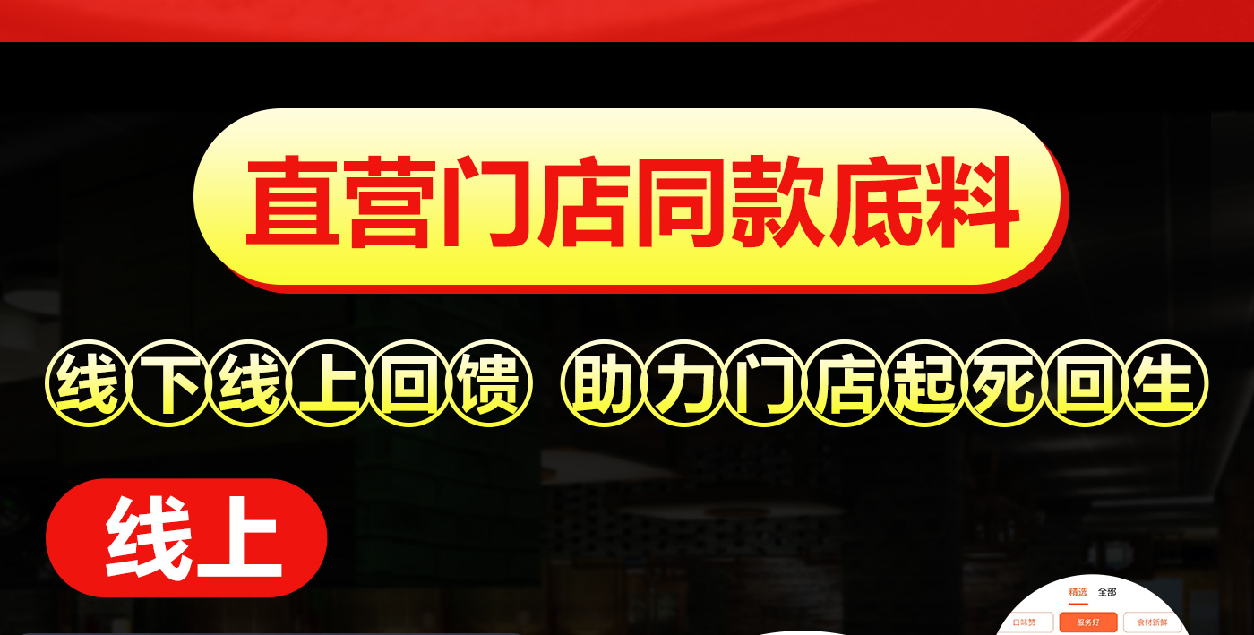 火锅串串香底料批发