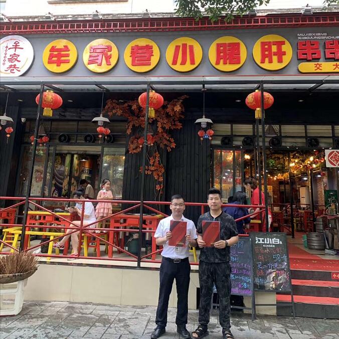 恭喜陕西西安刘总签约【串串香底料批发+实体店面培训】