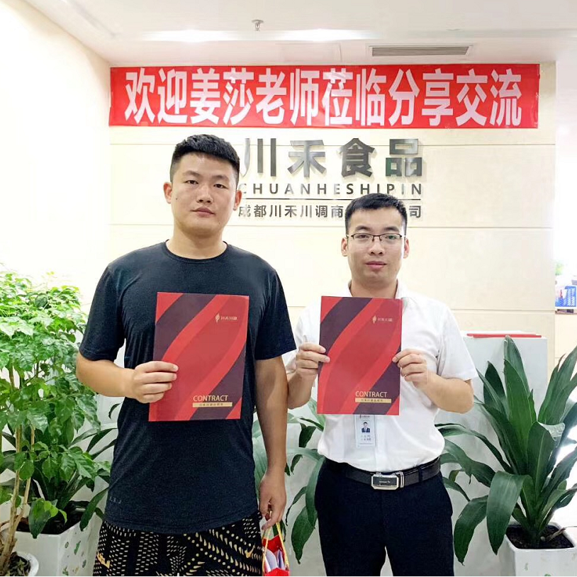 山西长治路总签约川禾食品工厂直供底料批发+实体店免费培训