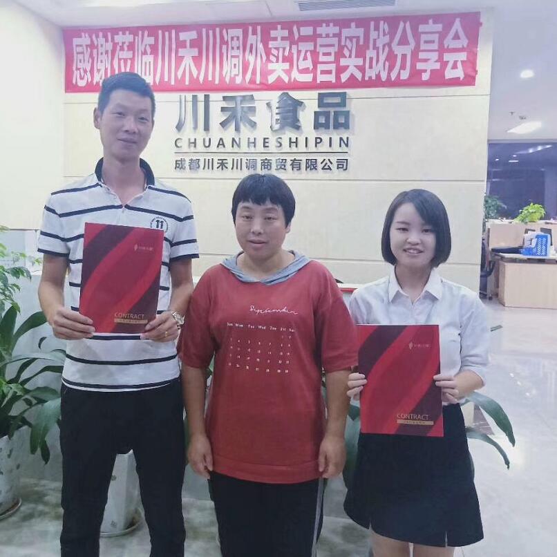 陕西安康杨总达成火锅底料批发培训合作