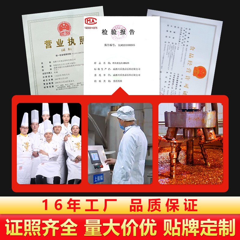 长沙串串香底料批发-川禾食品厂16年底料厂家直售