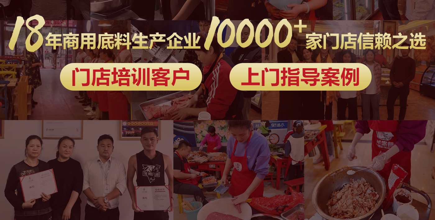 叠香型火锅底料：牛油火锅的升级之选，开店创业的香气密码