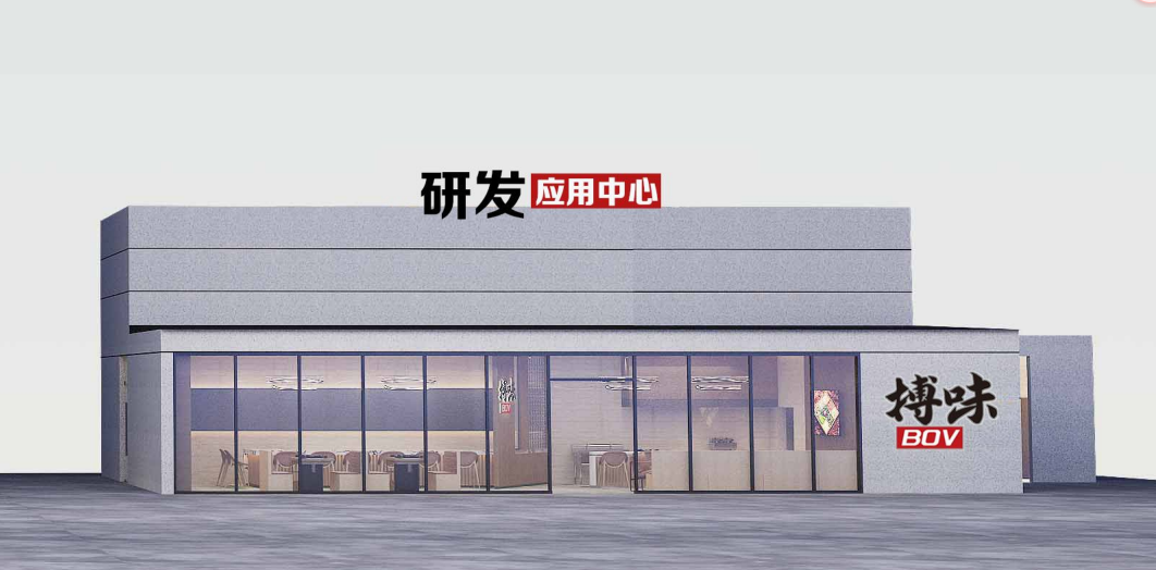 搏味食品厂：川禾川调源头工厂-川禾食品厂的焕新升级之路
