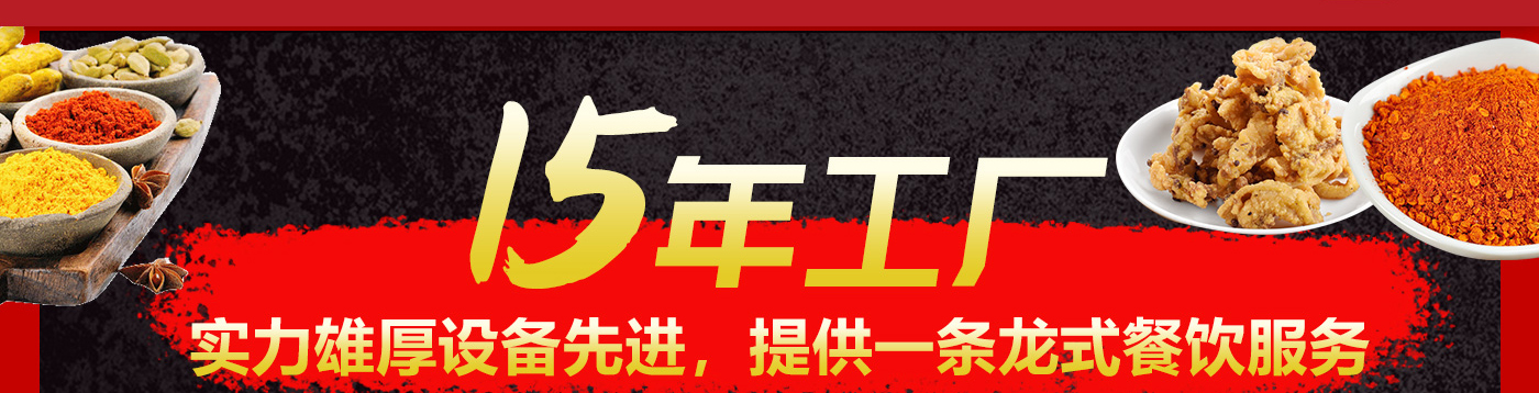 四川火锅底料厂家，代加工贴牌定制