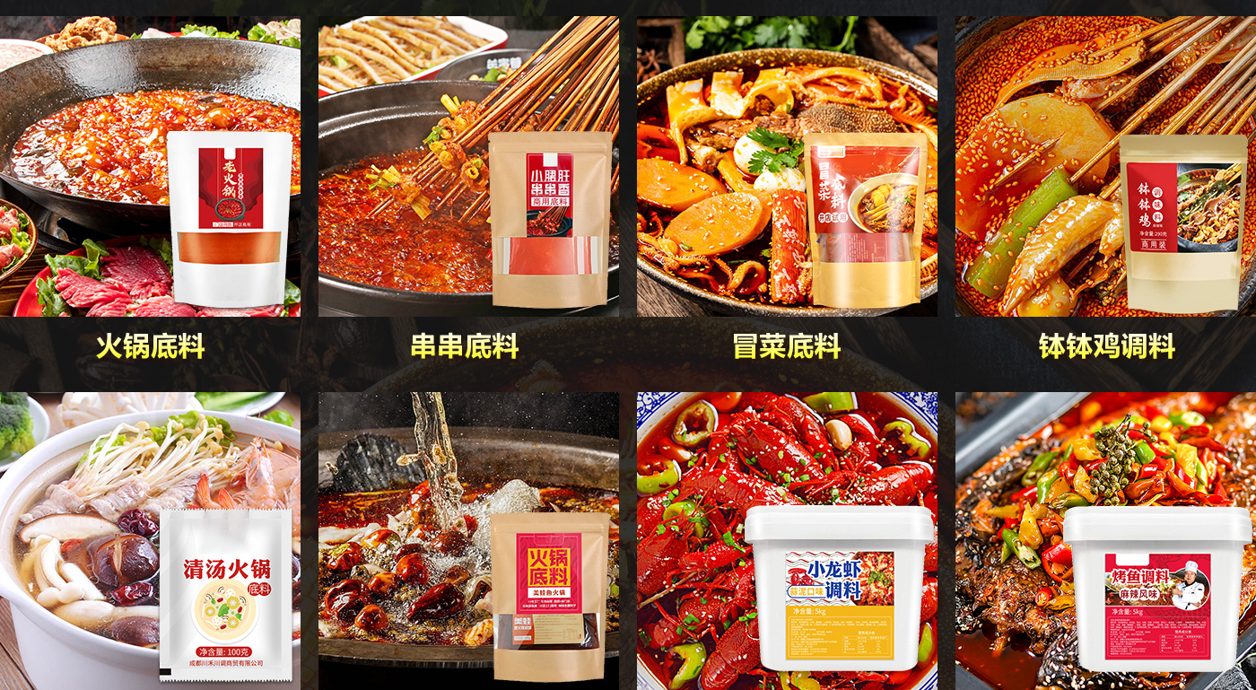 底料代加工厂